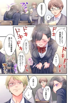 Page 15 of Skirt no Naka, Netorare2