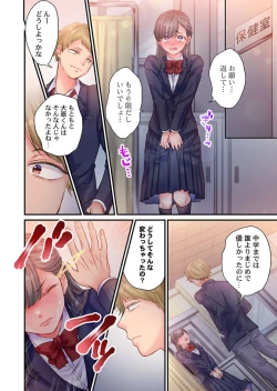 Page 16 of Skirt no Naka, Netorare2
