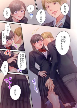 Page 17 of Skirt no Naka, Netorare2