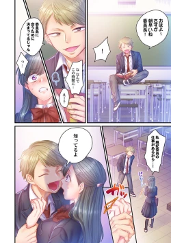 Page 31 of Skirt no Naka, Netorare2