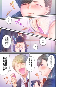 Page 38 of Skirt no Naka, Netorare2