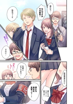 Page 3 of Skirt no Naka, Netorare2