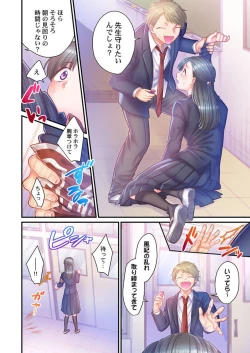 Page 41 of Skirt no Naka, Netorare2