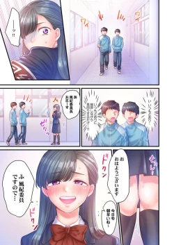 Page 42 of Skirt no Naka, Netorare2