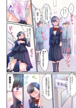 Page 43 of Skirt no Naka, Netorare2