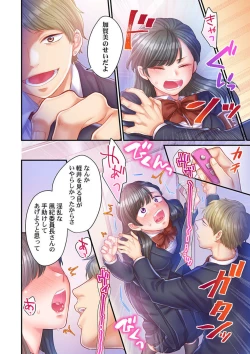 Page 49 of Skirt no Naka, Netorare2