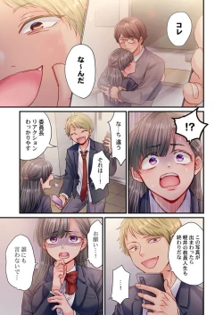 Page 9 of Skirt no Naka, Netorare2