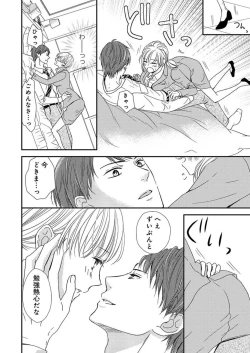 Page 16 of Donyoku Joushi wa Nido Osou ~ Gum 12