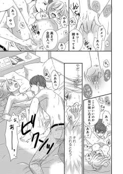 Page 21 of Donyoku Joushi wa Nido Osou ~ Gum 12