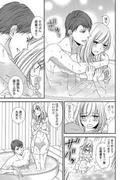 Page 44 of Donyoku Joushi wa Nido Osou ~ Gum 12