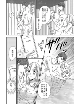 Page 47 of Donyoku Joushi wa Nido Osou ~ Gum 12