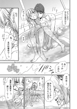 Page 50 of Donyoku Joushi wa Nido Osou ~ Gum 12