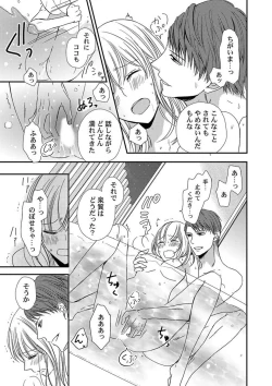 Page 52 of Donyoku Joushi wa Nido Osou ~ Gum 12
