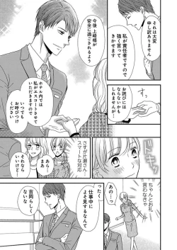 Page 5 of Donyoku Joushi wa Nido Osou ~ Gum 12