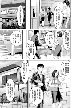 Page 35 of Wakaraseya ～ Shintai ni Kizamu Seikan Kurēmu Shorigakari 1-2