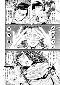 Page 44 of Wakaraseya ～ Shintai ni Kizamu Seikan Kurēmu Shorigakari 1-2