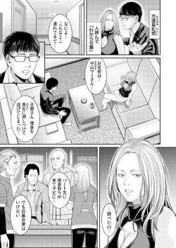 Page 7 of Wakaraseya ～ Shintai ni Kizamu Seikan Kurēmu Shorigakari 1-2