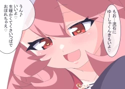 Page 18 of Licking Yusha-kun