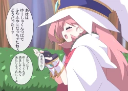 Page 35 of Licking Yusha-kun