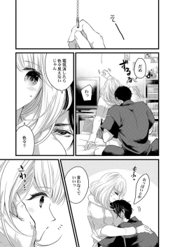 Page 11 of Ichaicha shiyou yo, Kumakun 1-2