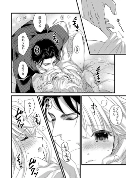 Page 16 of Ichaicha shiyou yo, Kumakun 1-2