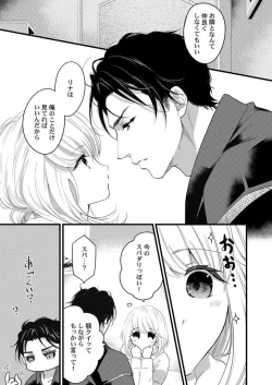 Page 40 of Ichaicha shiyou yo, Kumakun 1-2