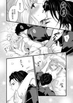 Page 47 of Ichaicha shiyou yo, Kumakun 1-2