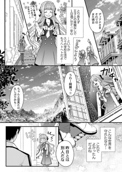 Page 33 of Tensei Shoya Kara Musabori Ecchi ~ Oji no Honmei wa Akuyaku Reijou 1-2