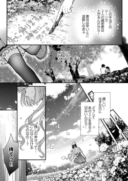 Page 42 of Tensei Shoya Kara Musabori Ecchi ~ Oji no Honmei wa Akuyaku Reijou 1-2
