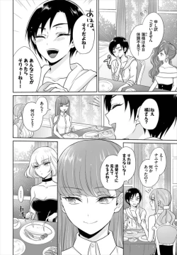 Page 28 of Seven Brides1-2