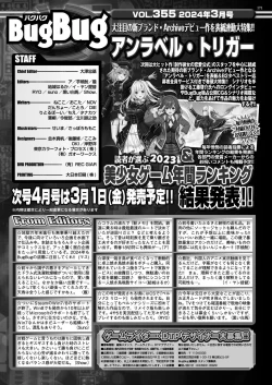 Page 168 of BugBug 2024-03