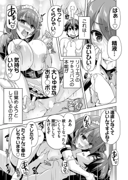 Page 182 of BugBug 2024-03