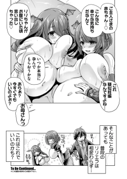 Page 193 of BugBug 2024-03