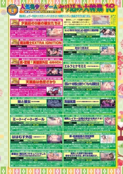 Page 19 of BugBug 2024-03