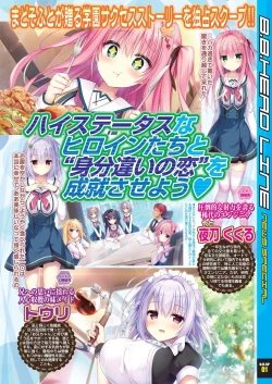 Page 7 of BugBug 2024-03