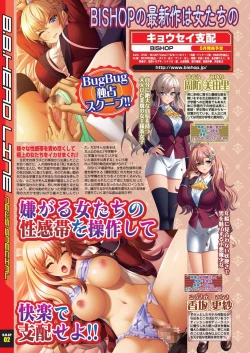 Page 8 of BugBug 2024-03