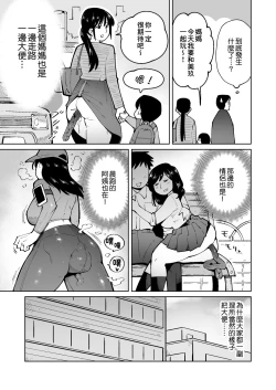 Page 4 of Asa Okitara Unko o Tarenagasu Sekai ni Natte Ita Ken | 早上一起床發現變成了隨地大便的世界那檔事