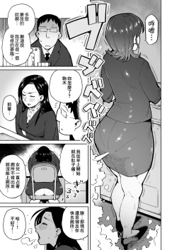 Page 6 of Asa Okitara Unko o Tarenagasu Sekai ni Natte Ita Ken | 早上一起床發現變成了隨地大便的世界那檔事
