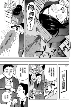 Page 8 of Asa Okitara Unko o Tarenagasu Sekai ni Natte Ita Ken | 早上一起床發現變成了隨地大便的世界那檔事