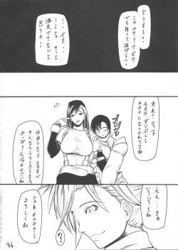 Page 35 of Giroutei "Chi" no Maki