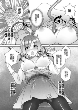 Page 4 of Energy Mondai o Kaiketsu Suru Simple na Houhou - A simple way to solve energy problems