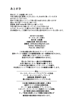 Page 17 of Natsuha to Love Love Ecchi