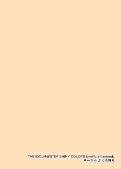 Page 18 of Natsuha to Love Love Ecchi