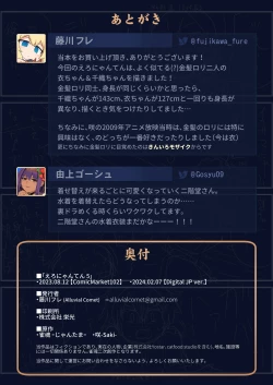 Page 14 of Eronyanten 5