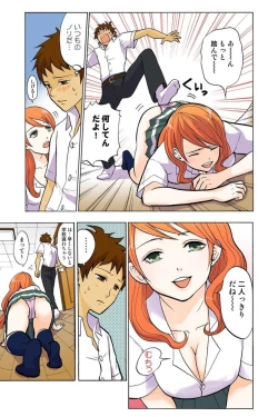 Page 11 of Onēchan ga wakan nai! 1