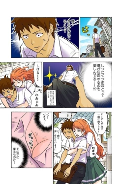 Page 15 of Onēchan ga wakan nai! 1