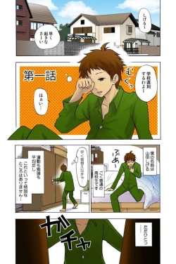 Page 3 of Onēchan ga wakan nai! 1