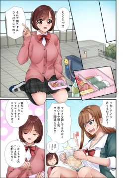 Page 7 of Iku! Made Oshiete Ecchina Shidō ～ Sukinanoni Sunao ni Ienai JK ga Karada o Tsukatte Kyōshi o Yūwaku Shitemita ～ 1-2