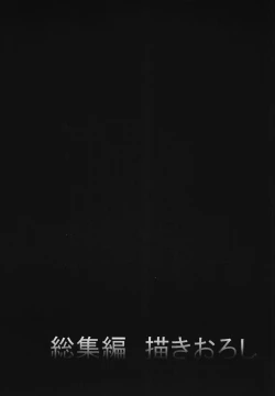 Page 22 of Roselia Soushuuhen