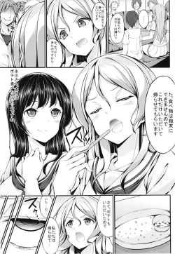 Page 33 of Roselia Soushuuhen